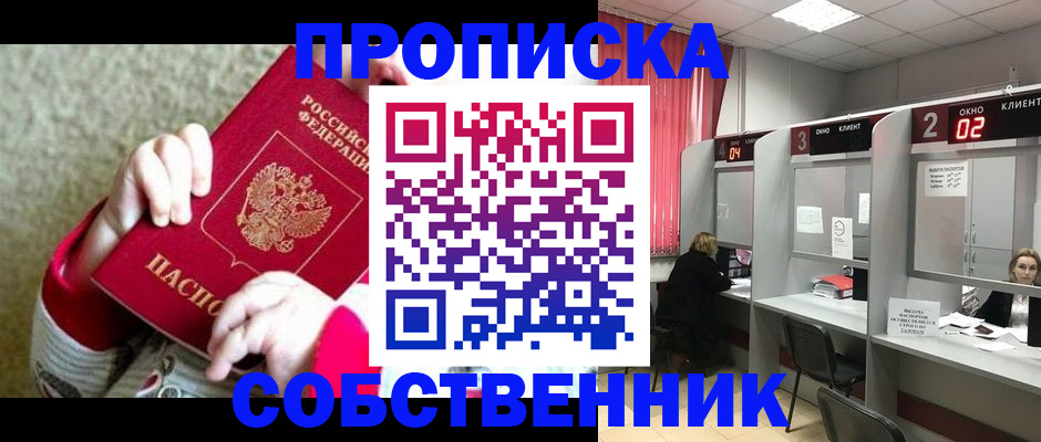 временная регистрация надежно в Коломне