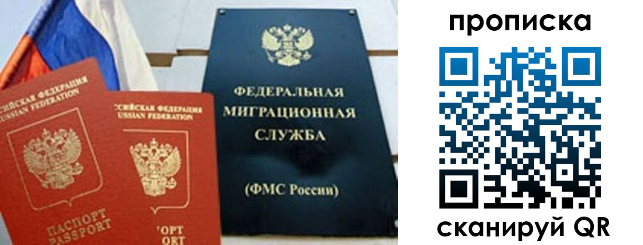 где прописаться в Коломне