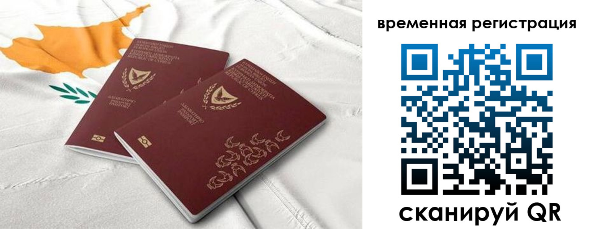 временная регистрация в Коломне