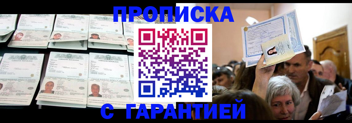 где прописаться в Коломне