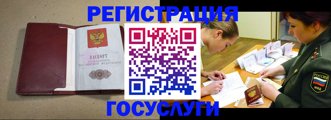 прописка гарантия в Коломне