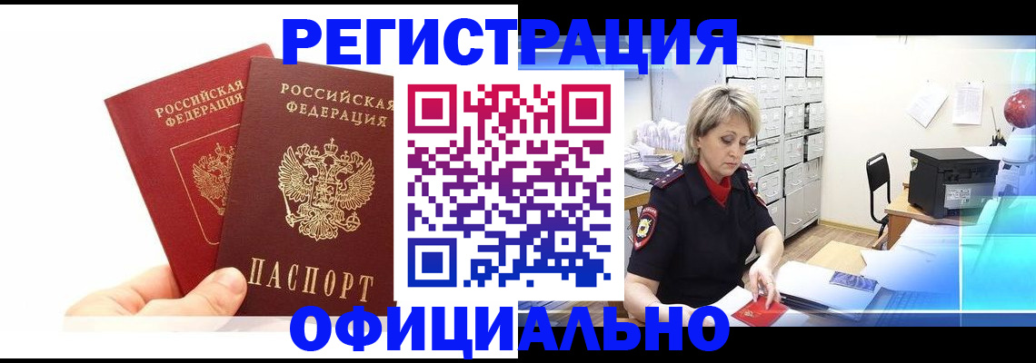 прописка поиск в Коломне