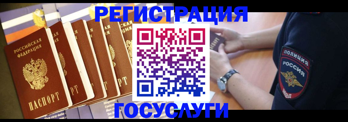 миграционный учет в Коломне