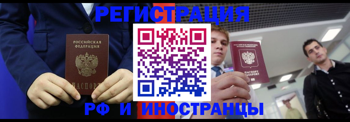 где прописаться в Коломне