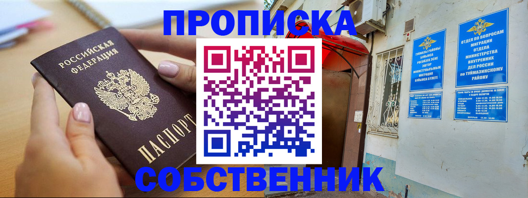 прописка для работы в Коломне