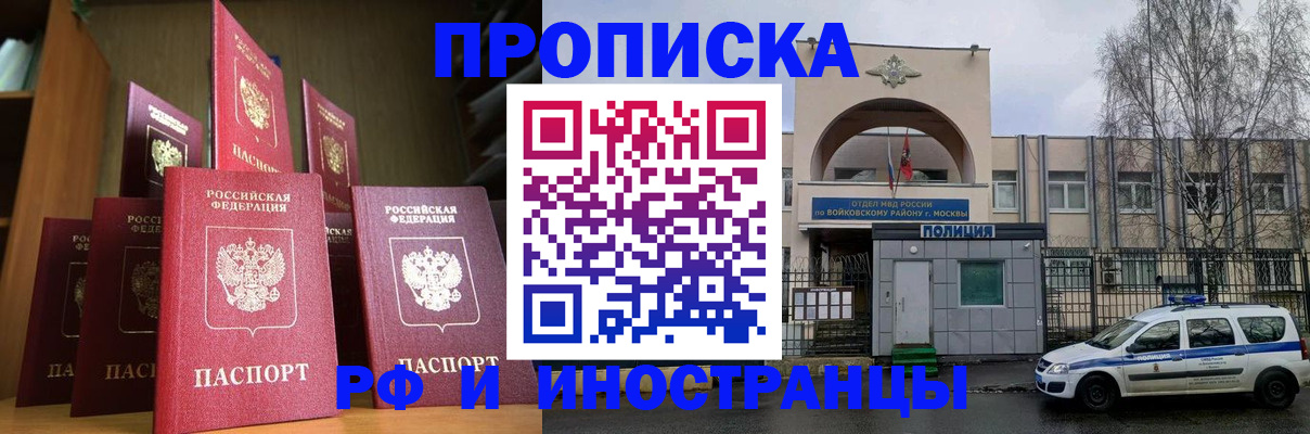 прописка для школы в Коломне