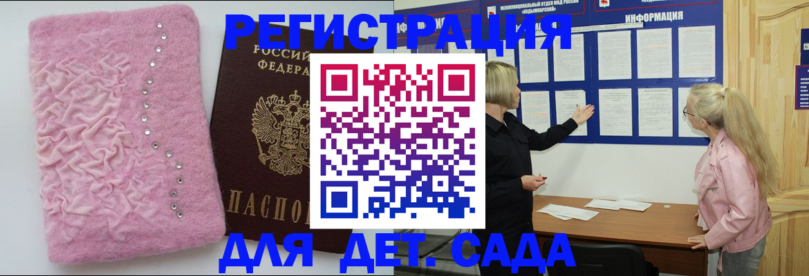 купить прописку в Коломне