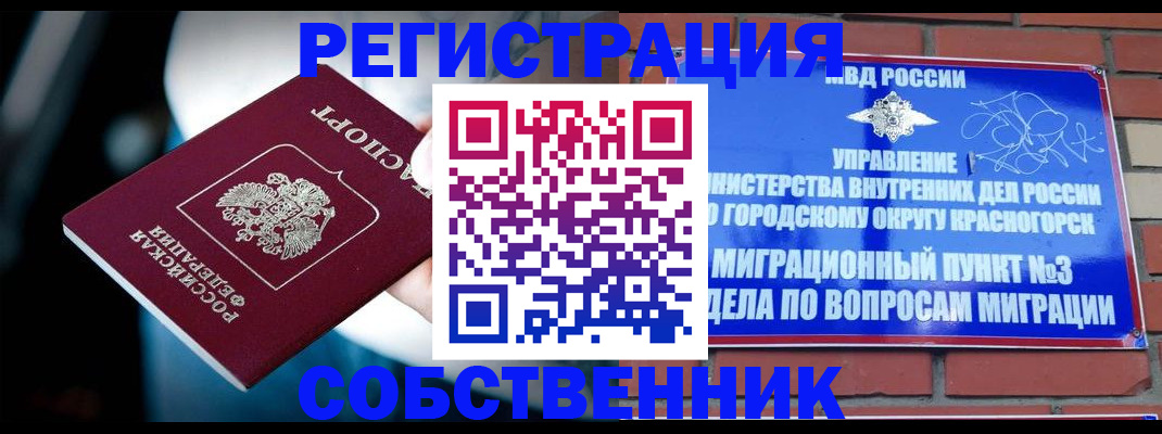 прописка иностранных граждан в Коломне
